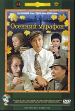 Autumn Marathon