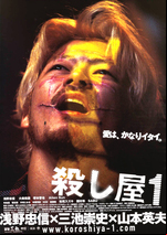 Ichi the Killer