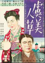 Maria no Oyuki