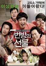 Miracle in Cell No. 7