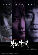 Sympathy For Mr. Vengeance
