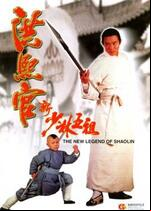The New Legend of Shaolin