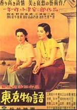 Tokyo Story
